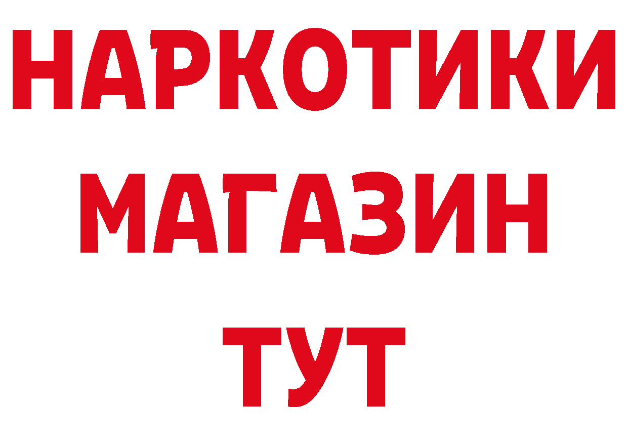 ТГК жижа сайт даркнет гидра Зеленодольск