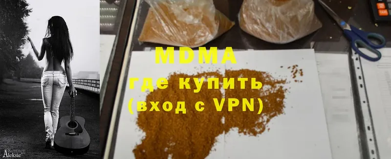 МДМА VHQ  магазин    Зеленодольск 